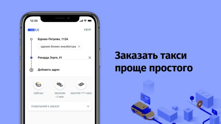 YUXI: заказ такси для Android — скриншот 1