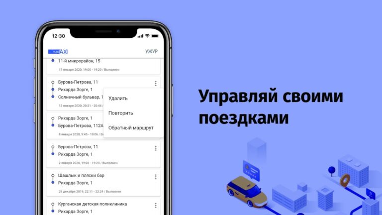 YUXI: заказ такси для Android — скриншот 2