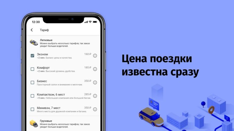 YUXI: заказ такси для Android — скриншот 3