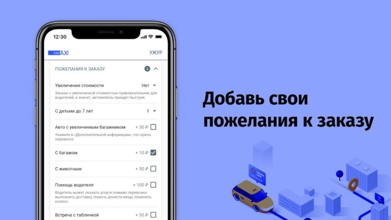 YUXI: заказ такси для Android — скриншот 4