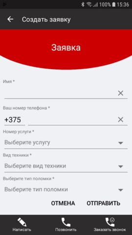 Защита+ для Android — скриншот 2