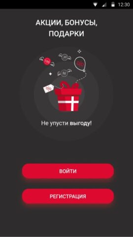 Защита+ для Android — скриншот 4
