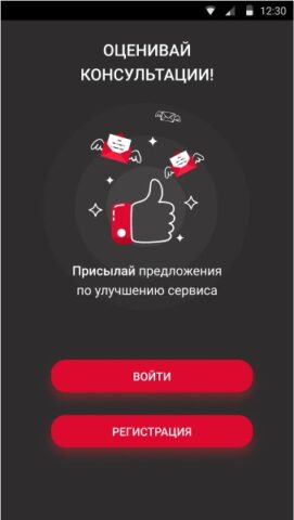 Защита+ для Android — скриншот 5