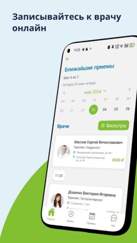 Здоровье XXI век для Android — скриншот 1