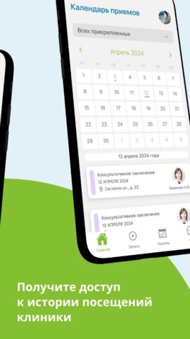 Здоровье XXI век для Android — скриншот 2