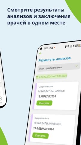 Здоровье XXI век для Android — скриншот 3