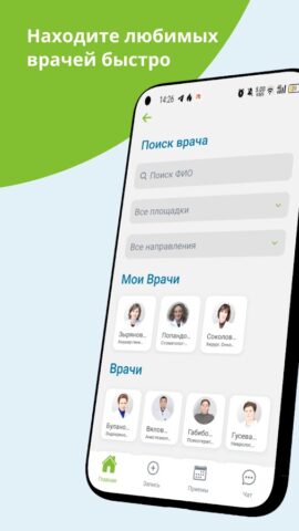Здоровье XXI век для Android — скриншот 5
