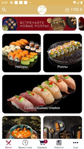 Zuma Владивосток для Android — скриншот 1