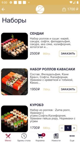 Zuma Владивосток для Android — скриншот 5