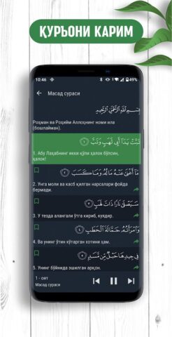 islom.uz ilovasi для Android — скриншот 3