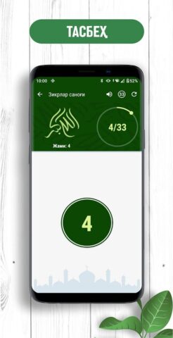 islom.uz ilovasi для Android — скриншот 5