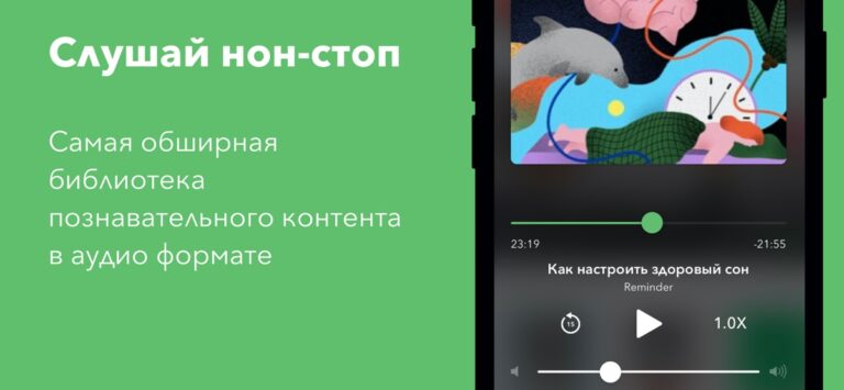Интеллектуальная библиотека №1 для iOS — скриншот 4