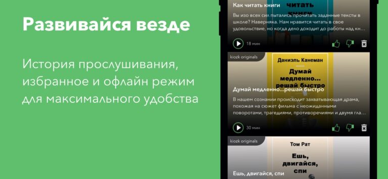 Интеллектуальная библиотека №1 для iOS — скриншот 5