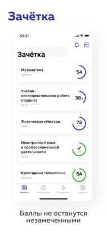 my.itmo для iOS — скриншот 1