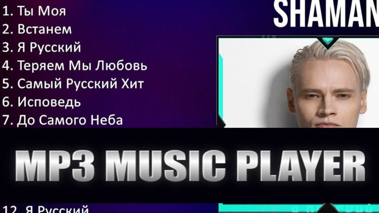 шаман песни 2023 для Android — скриншот 3