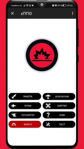 єППО для Android — скриншот 5