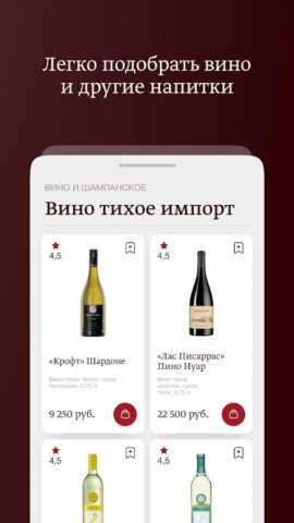 Алкотека для Android — скриншот 2