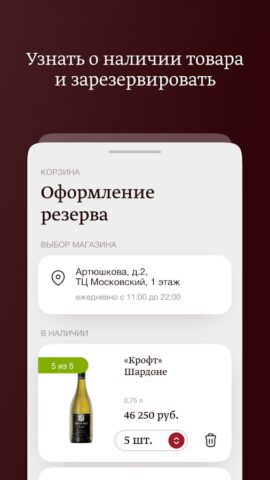 Алкотека для Android — скриншот 3