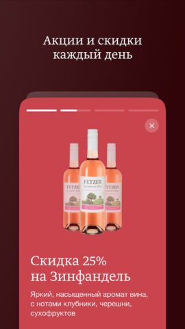 Алкотека для Android — скриншот 4