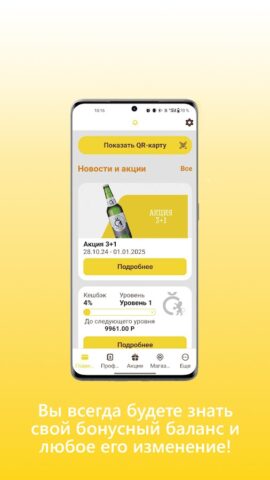 Чешский Лев для Android — скриншот 1