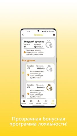 Чешский Лев для Android — скриншот 2