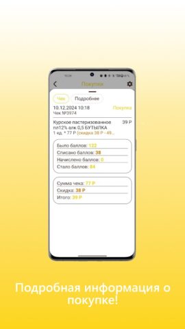 Чешский Лев для Android — скриншот 3