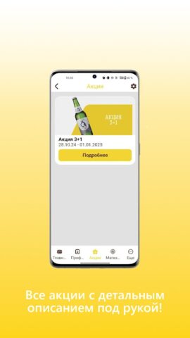 Чешский Лев для Android — скриншот 4