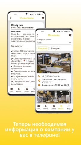 Чешский Лев для Android — скриншот 5