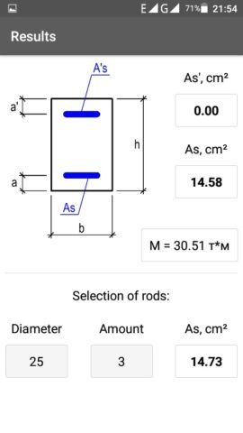 Балка ж/б. Расчет на прочность для Android — скриншот 3