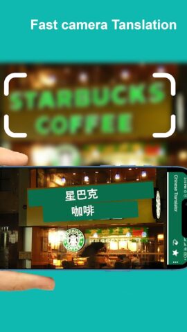 Англо-китайский переводчик для Android — скриншот 1