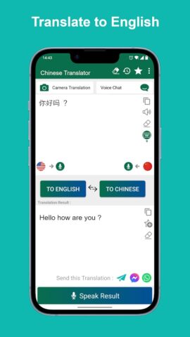 Англо-китайский переводчик для Android — скриншот 2