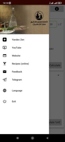 Дробная Перегонка для Android — скриншот 4