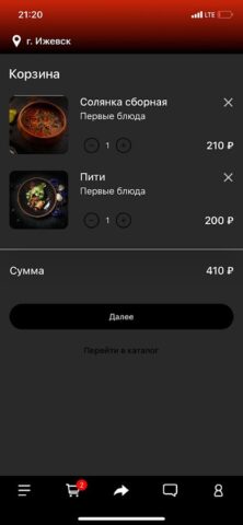 Кафе Навигатор для Android — скриншот 2