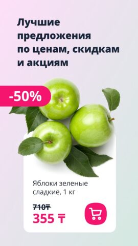 MagnumGO для Android — скриншот 2