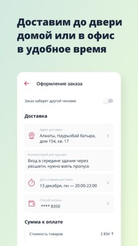 MagnumGO для Android — скриншот 3