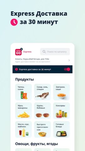 MagnumGO для Android — скриншот 4