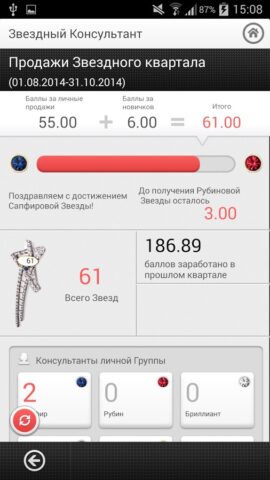Mary Kay InTouch® Belarus для Android — скриншот 3