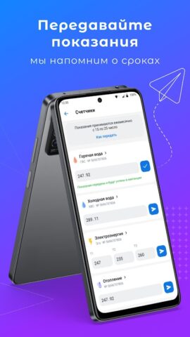 OICO для Android — скриншот 2