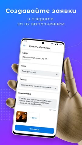 OICO для Android — скриншот 3