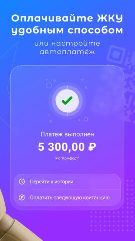 OICO для Android — скриншот 4
