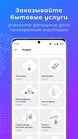 OICO для Android — скриншот 5