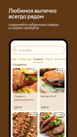 Пекарня хлебная усадьба для Android — скриншот 4