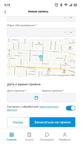 СЕТЕВАЯ КОМПАНИЯ РТ для Android — скриншот 1