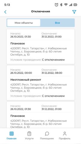 СЕТЕВАЯ КОМПАНИЯ РТ для Android — скриншот 2