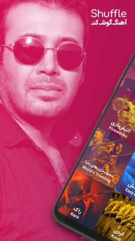 Shuffle Music для Android — скриншот 1