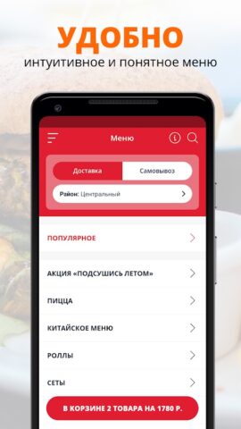 Сильвер Фуд | Кемерово для Android — скриншот 2