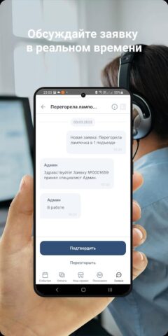 УК Оптимум для Android — скриншот 2