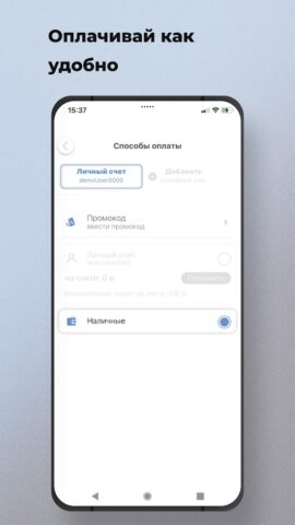 Вояж Люкс для Android — скриншот 2