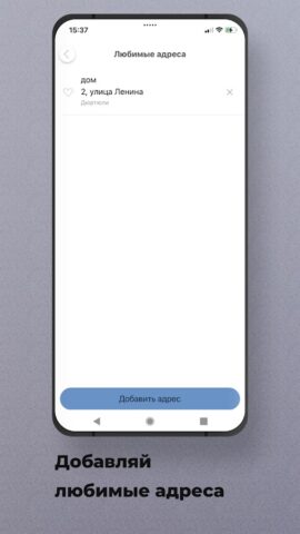 Вояж Люкс для Android — скриншот 4