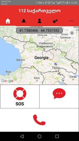 112 Georgia для Android — скриншот 1